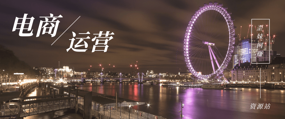 分类-电商运营网赚项目-副业赚钱-互联网创业-资源整合藏宝阁