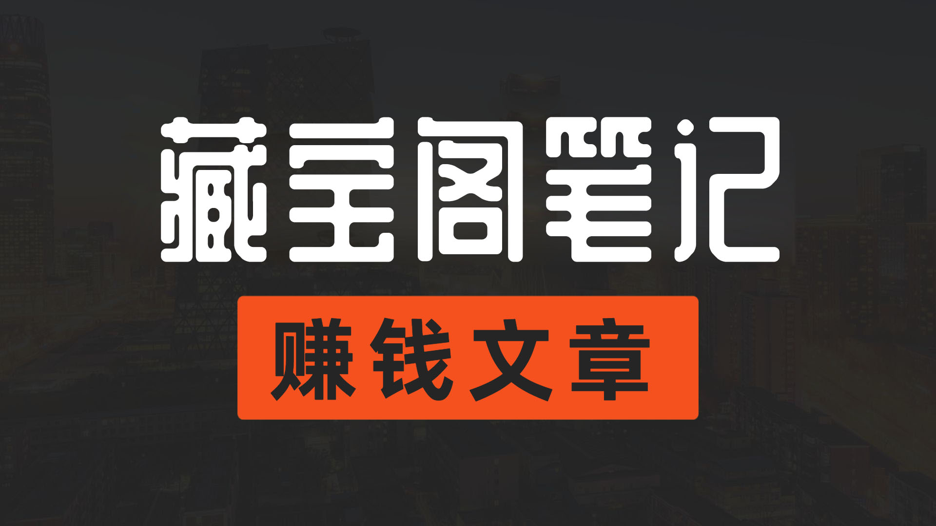 1231.jpg 【男粉落地项目】零基础玩转男粉快手无人直播月入3w+,2023快手无人直播实操教程网赚项目
