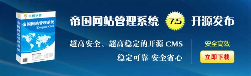 帝国cms获取当前访问用户ip的php代码网赚项目-副业赚钱-互联网创业-资源整合藏宝阁